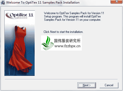 optitex11版本软件安装包下载