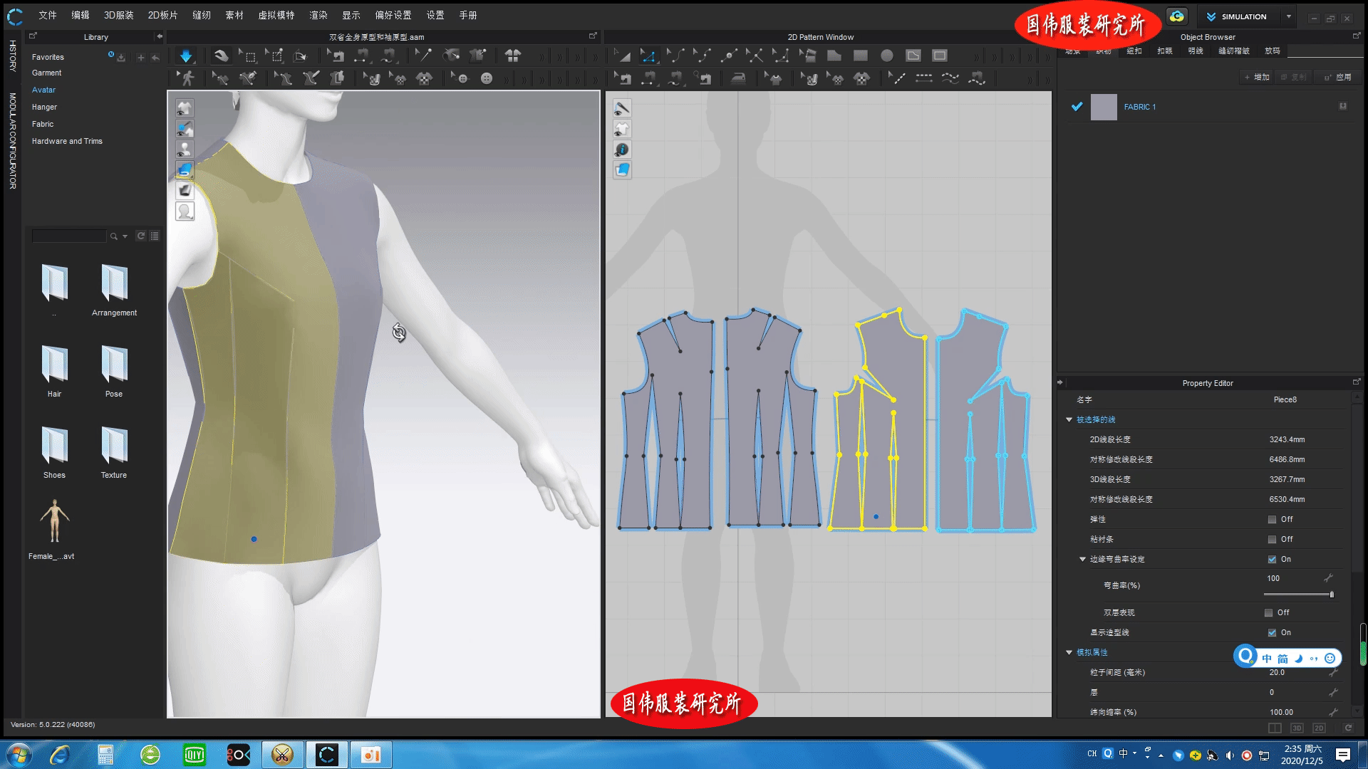 3D服装设计制版培训