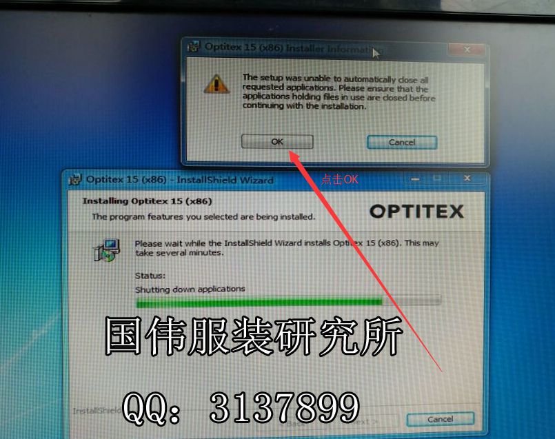 怎么安装optitex15